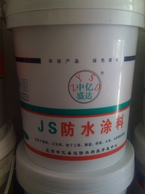 北京专业销售JS防水涂料 – 供应信息 - 